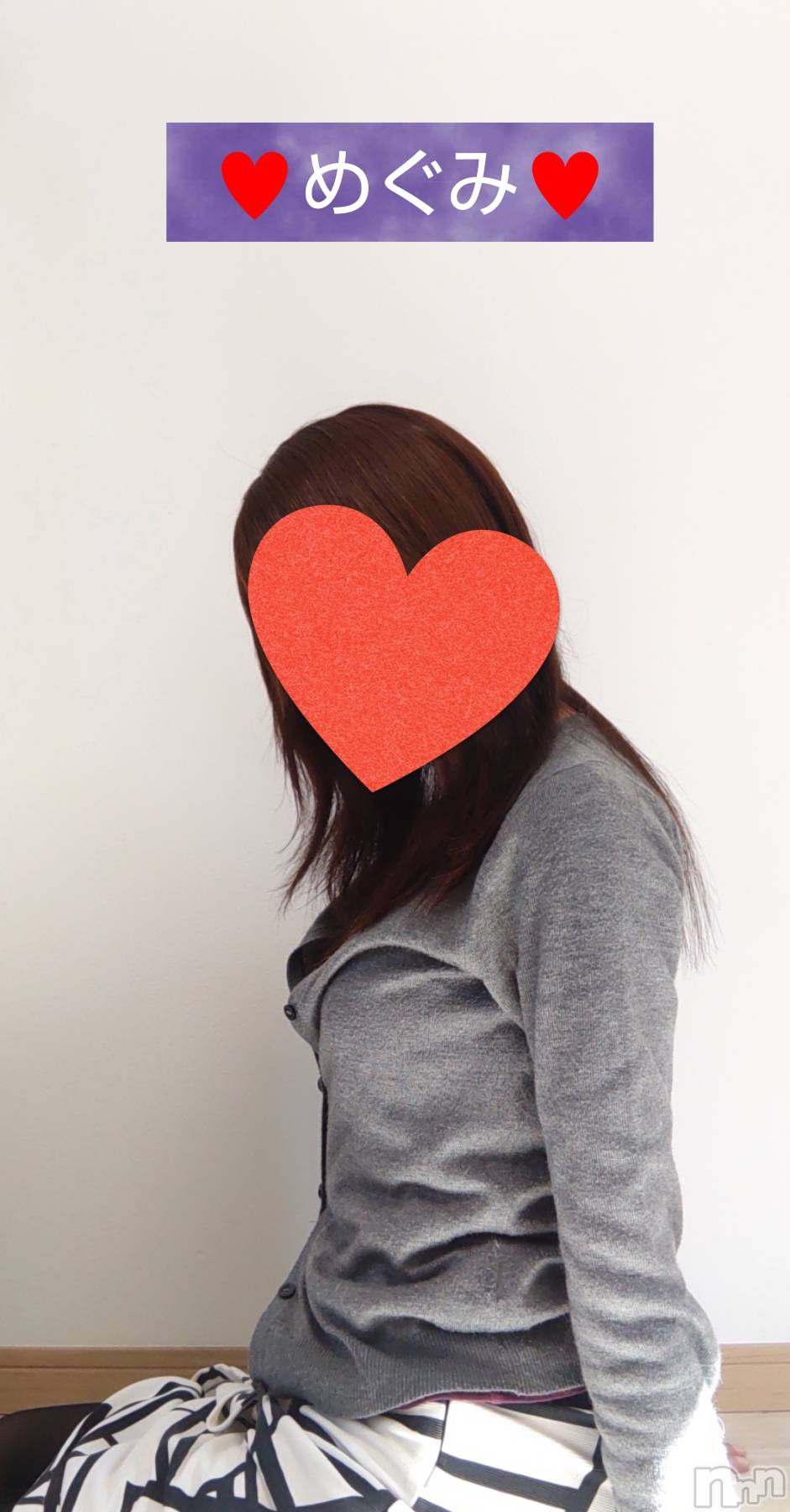 長岡デリヘル人妻楼　長岡店(ヒトヅマロウ　ナガオカテン)めぐみ(38)の2025年11月21日写メブログ「明日は宜しくお願いします💙☺️💕」