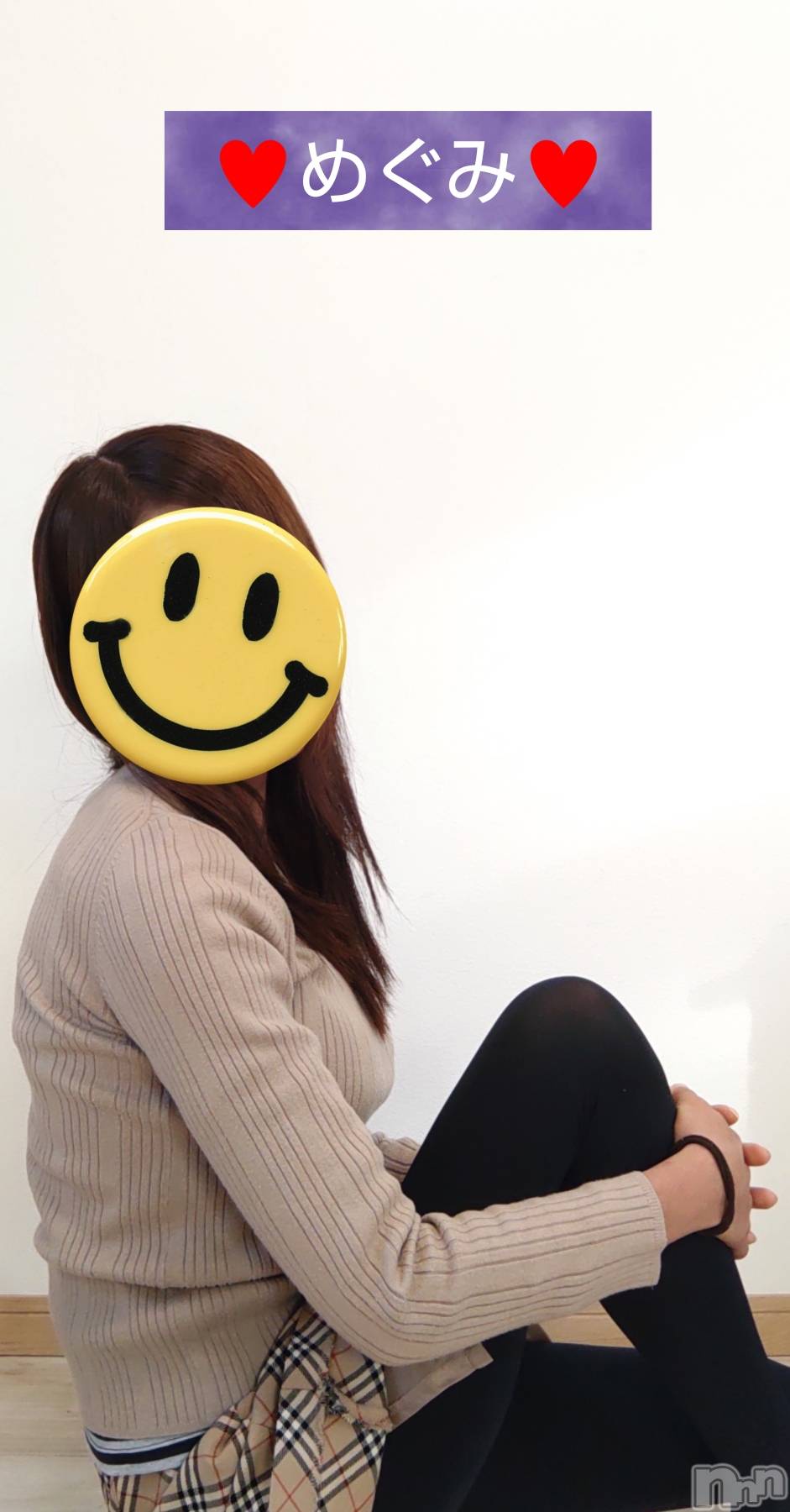 長岡デリヘル人妻楼　長岡店(ヒトヅマロウ　ナガオカテン)めぐみ(38)の2025年12月2日写メブログ「明日は宜しくお願いします👩‍❤️‍👨」