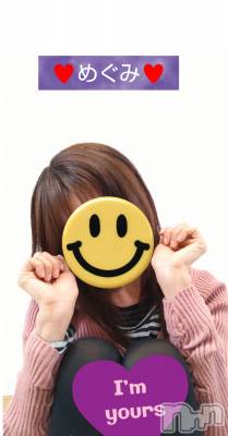長岡デリヘル 人妻楼　長岡店(ヒトヅマロウ　ナガオカテン) めぐみ(38)の2月1日写メブログ「こんにちは✨😃❗️」