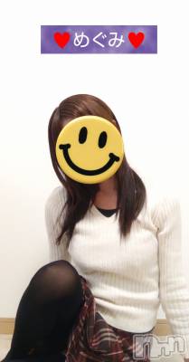 長岡デリヘル 人妻楼　長岡店(ヒトヅマロウ　ナガオカテン) めぐみ(38)の11月23日写メブログ「お誘い待ってます👩‍❤‍👨」