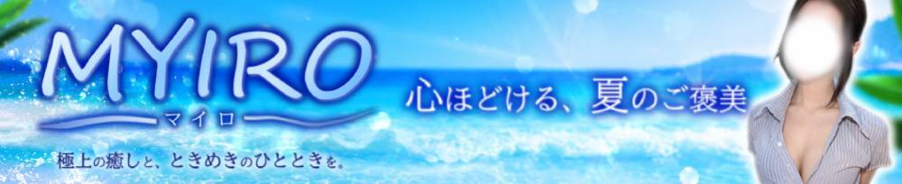 MYIRO -マイロ-のバナー画像