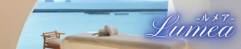 Lumea バナー画像