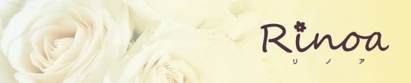 Rinoa バナー画像