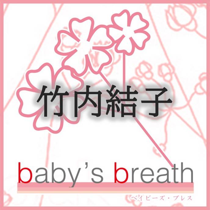 竹内結子さんのプロフィール画像 メイン画像