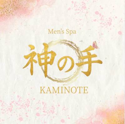 Men's Spa 神の手の店舗イメージ画像 メイン画像
