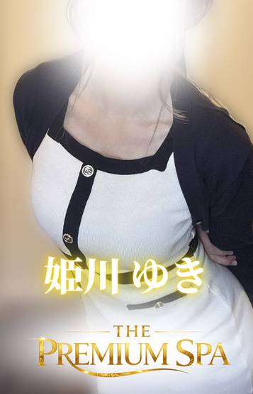 姫川ゆきさんのプロフィール画像 メイン画像