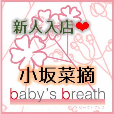 よろしくお願いいたします[%F991%]