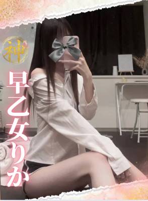 早乙女りか プロフィール画像