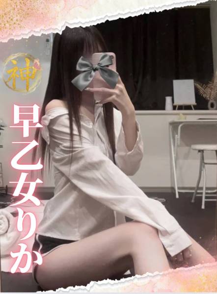 早乙女りかさんのプロフィール画像 メイン画像