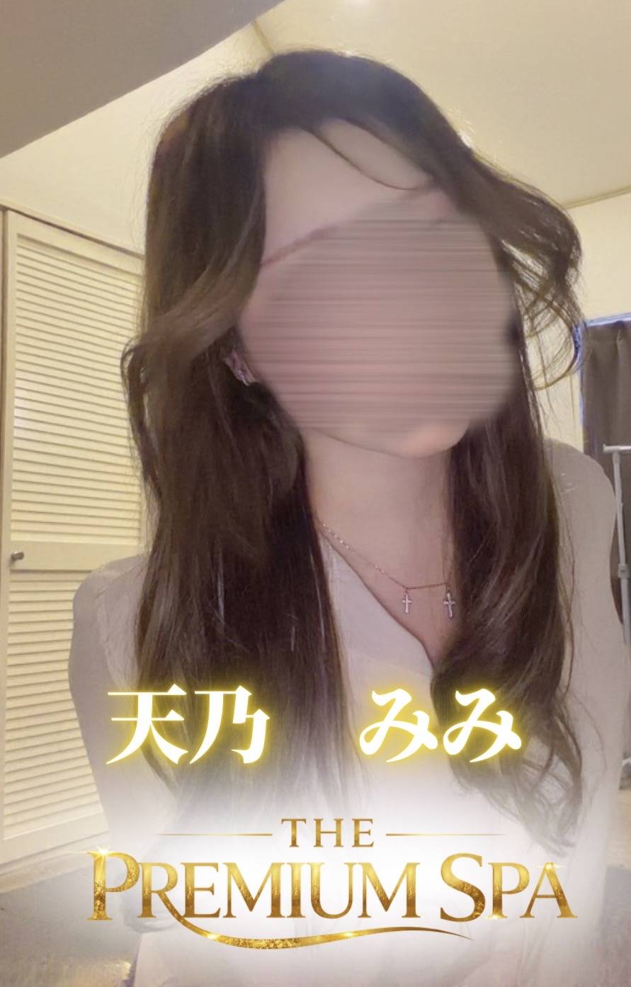 天乃みみさんのプロフィール画像 メイン画像