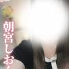(new)朝宮しおん プロフィール画像