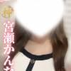 (new)宮瀬かんな プロフィール画像