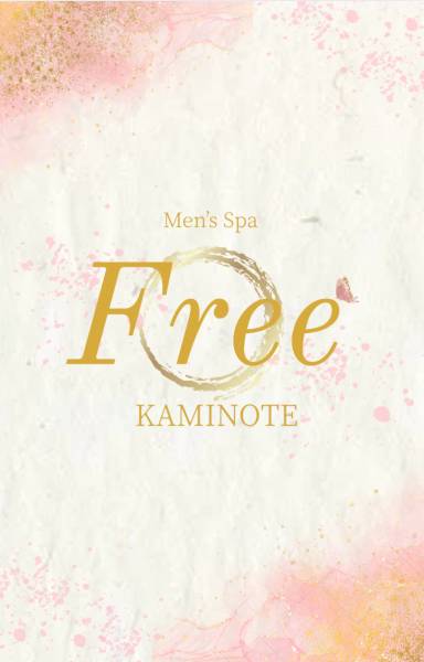 フリーネット予約はこちらから↓さんのプロフィール画像 メイン画像