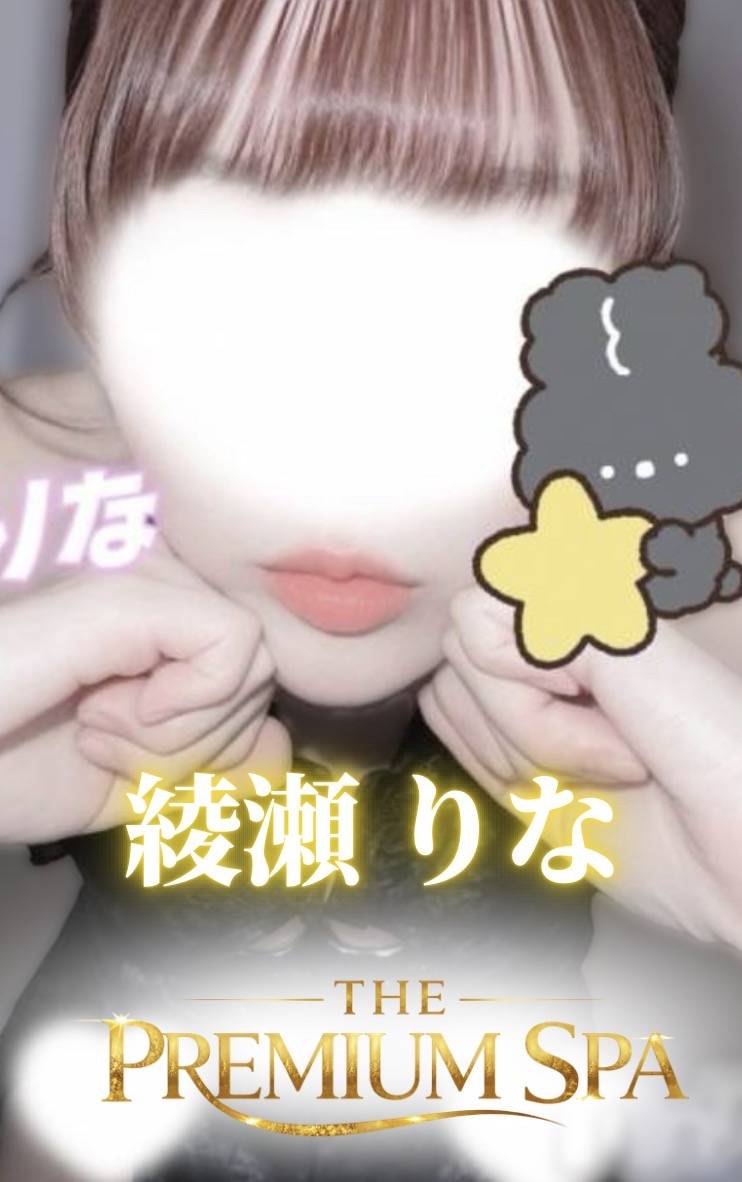 綾瀬りなさんのプロフィール画像 メイン画像