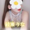 綾瀬りな プロフィール画像