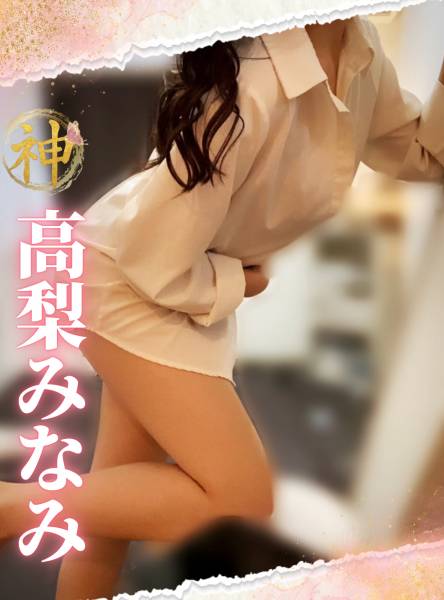 【新人】高梨みなみ プロフィール画像