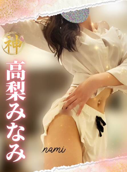 【新人】高梨みなみ プロフィール画像