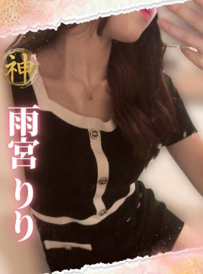 【新人】雨宮りり プロフィール画像