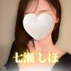 七瀬しほ プロフィール画像