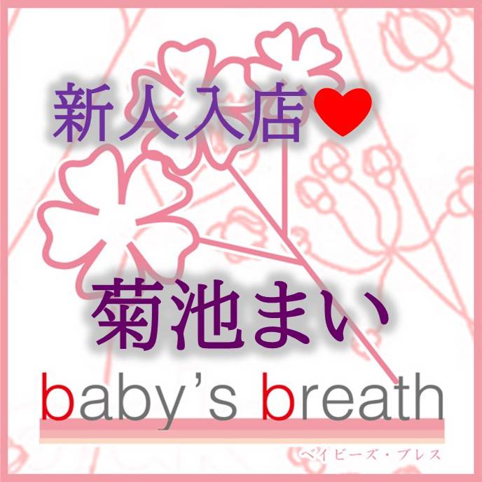 よろしくお願いいたします[%F991%]