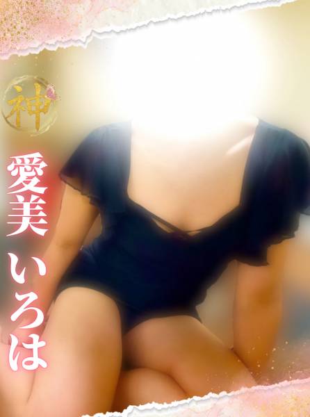 【新人】愛美いろは プロフィール画像