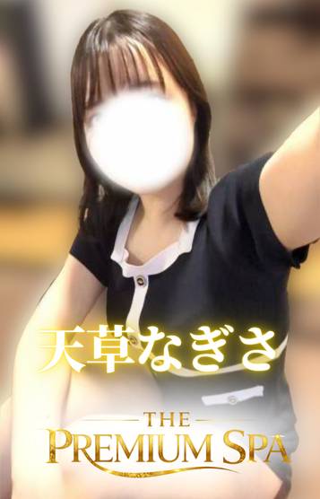 天草なぎさ プロフィール画像