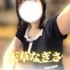 天草なぎさ プロフィール画像