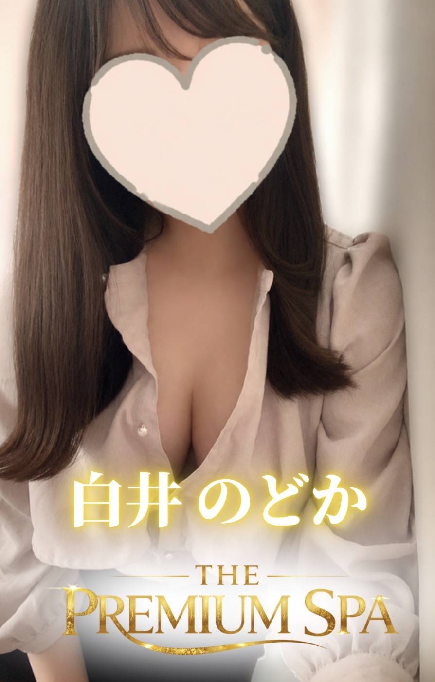 白井のどかさんのプロフィール画像 メイン画像