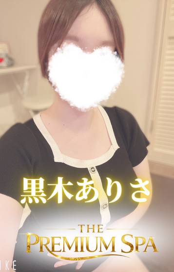 【新人】黒木ありささんのプロフィール画像 メイン画像