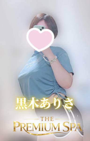 【新人】黒木ありさ プロフィール画像