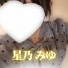 星乃みゆ プロフィール画像