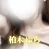 【新人】柏木ゆら プロフィール画像