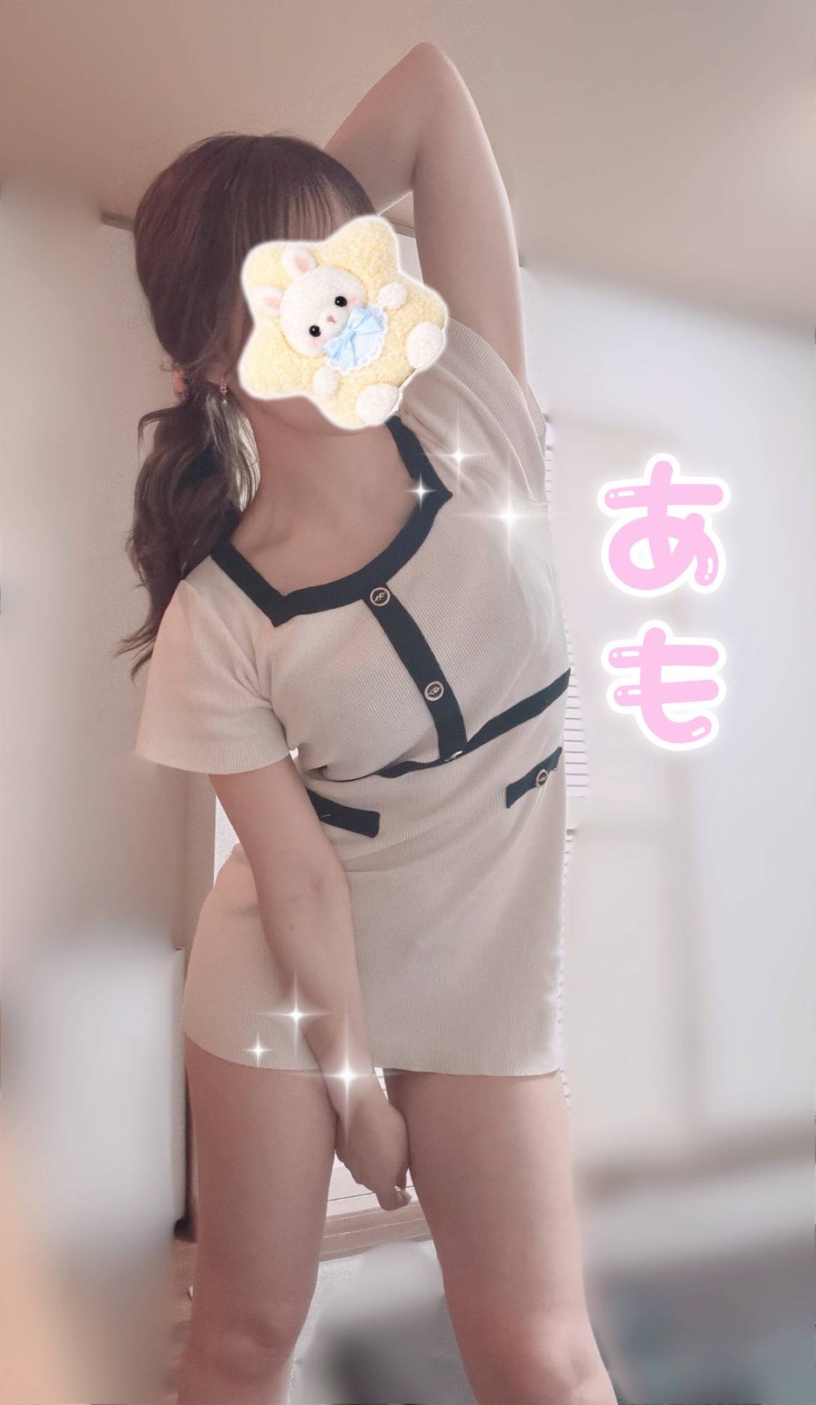 してもいいかな💅♡？