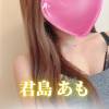 君島あも プロフィール画像