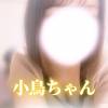 小鳥ちゃん プロフィール画像