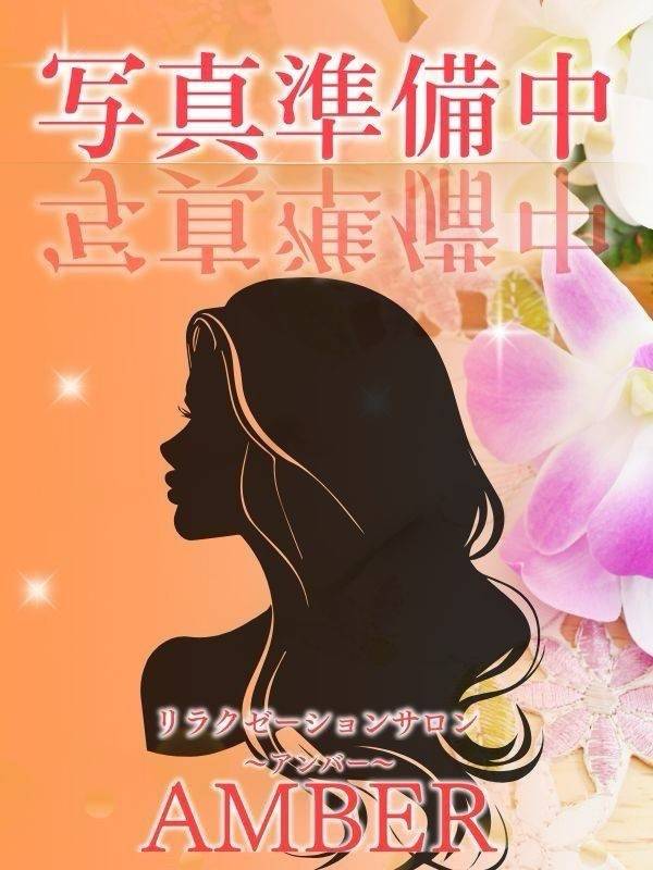 （新人）さんのプロフィール画像 メイン画像