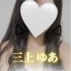 【新人】三上ゆあ プロフィール画像