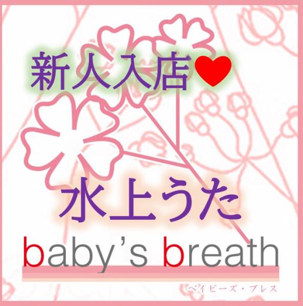 水上うた【新人】 プロフィール画像