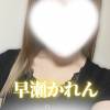 【新人】早瀬かれん プロフィール画像