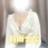 【体入】時雨まな プロフィール画像