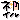 deco