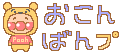 deco