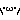 deco
