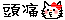 deco