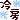 deco