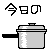deco