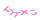 deco
