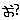 deco