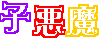 deco
