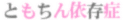 deco